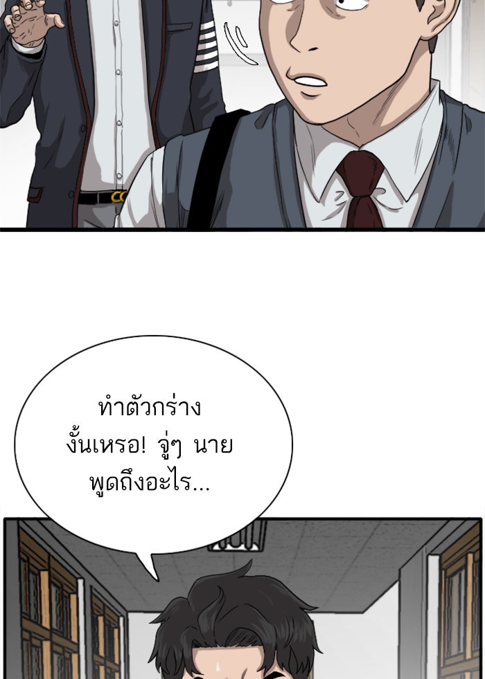 BAD GUY - หน้า 9
