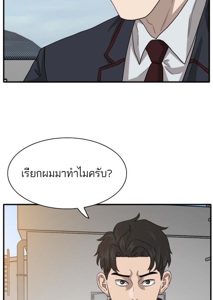 BAD GUY - หน้า 90