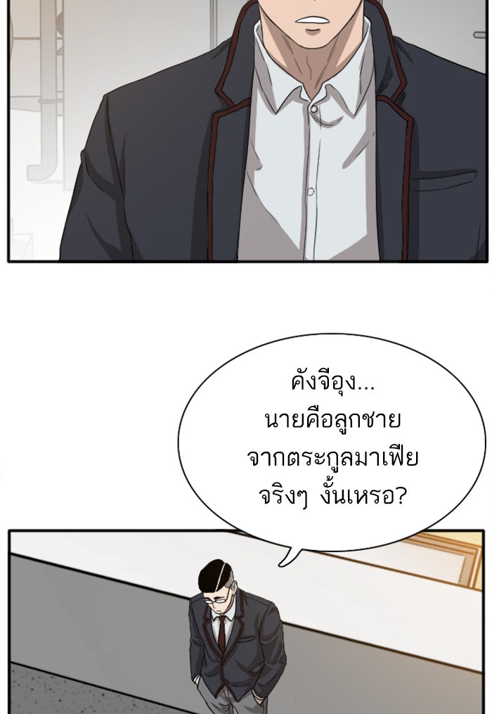 BAD GUY - หน้า 91