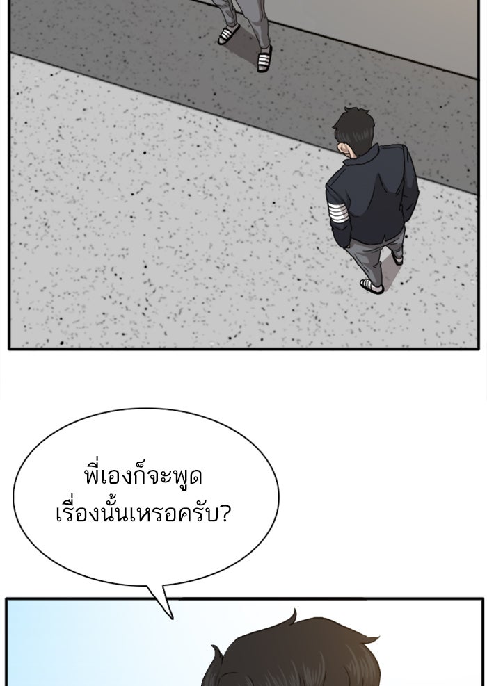 BAD GUY - หน้า 92