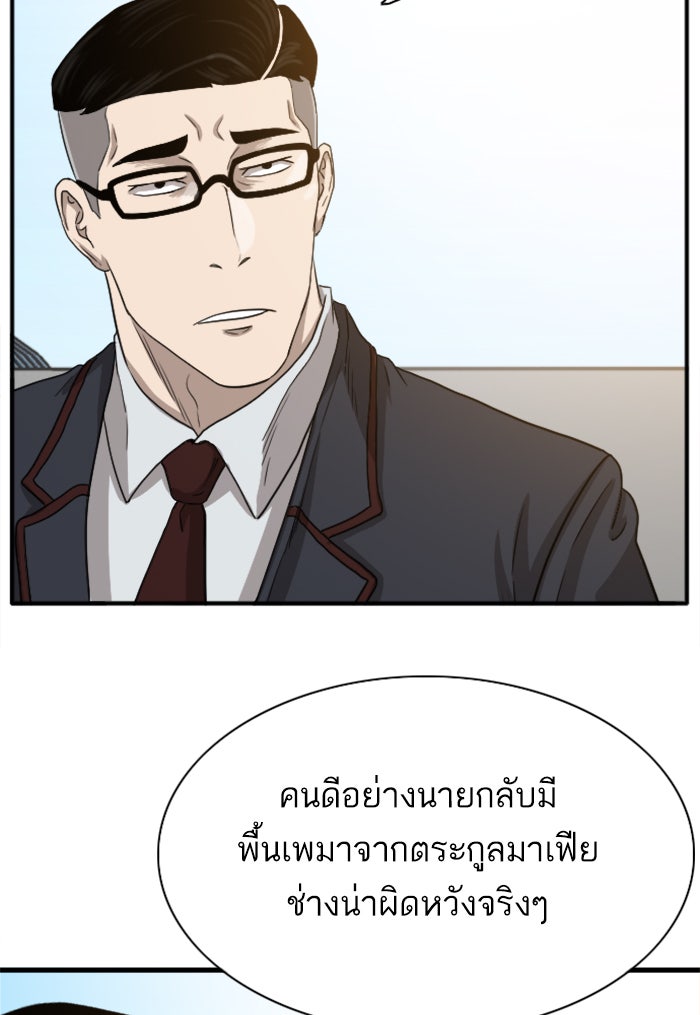 BAD GUY - หน้า 95
