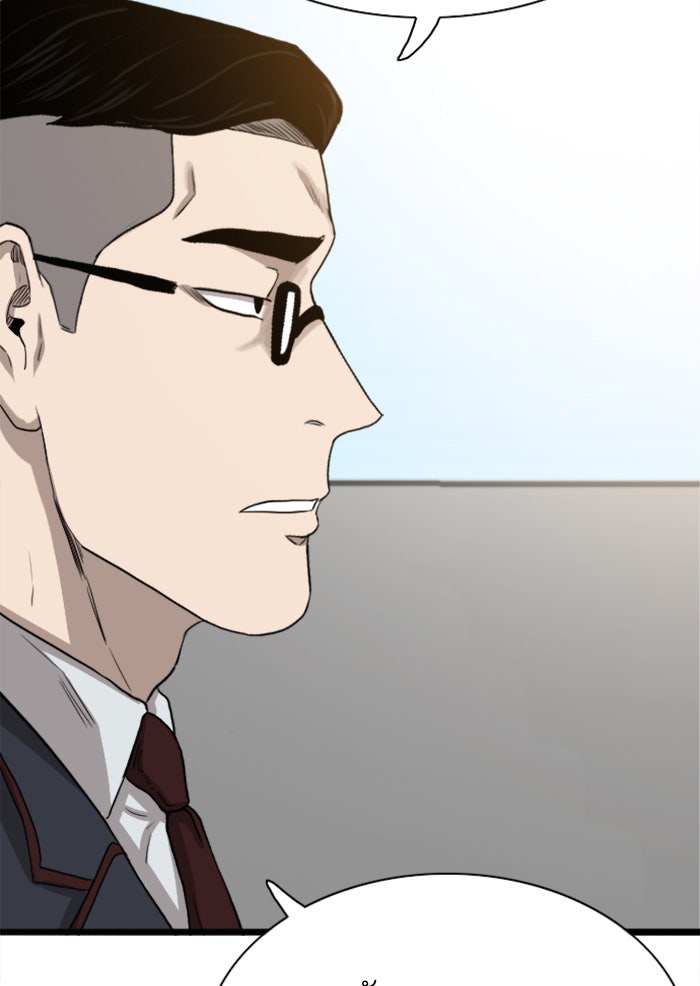 BAD GUY - หน้า 96