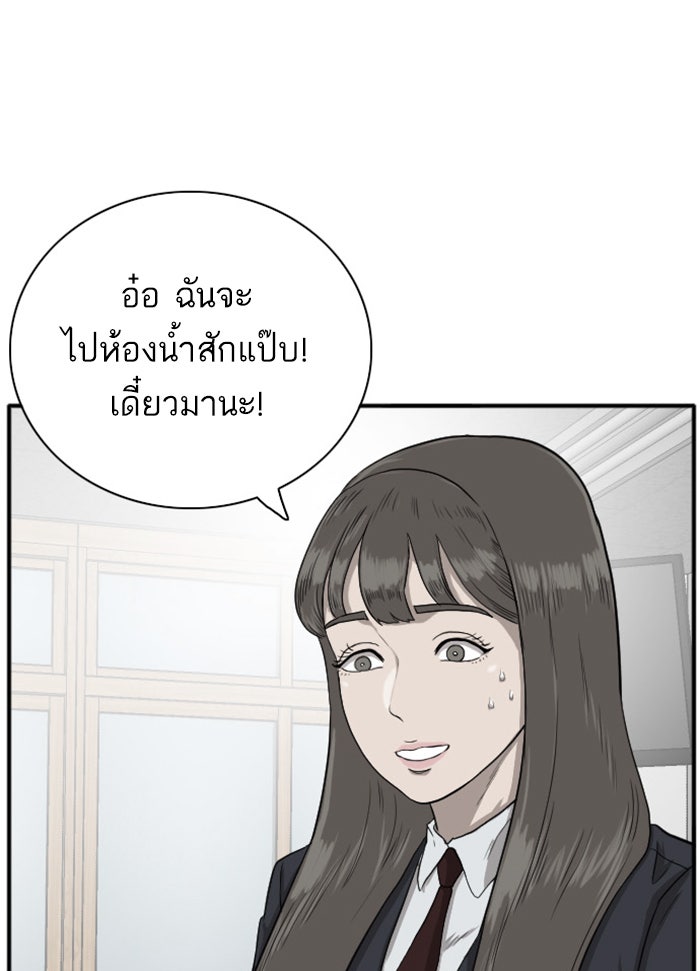 BAD GUY - หน้า 1