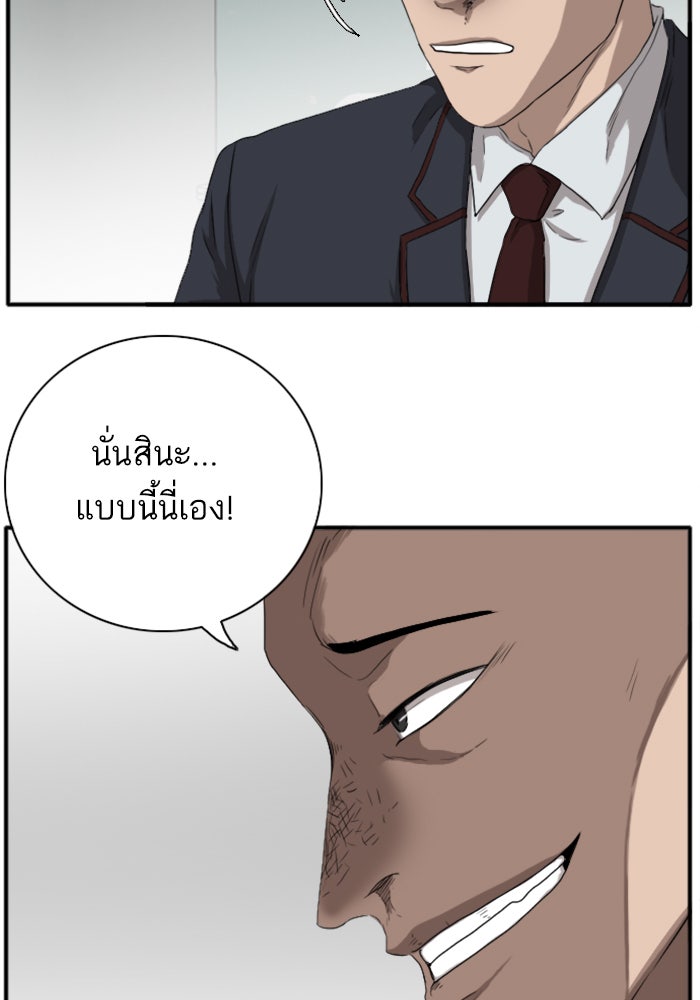 BAD GUY - หน้า 110