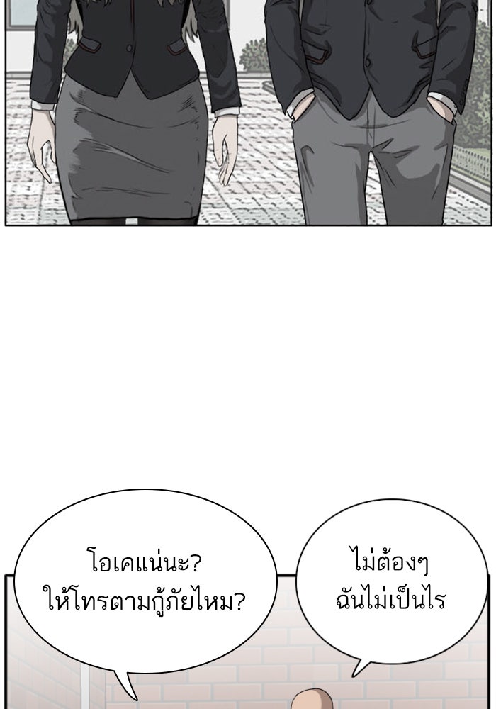 BAD GUY - หน้า 112