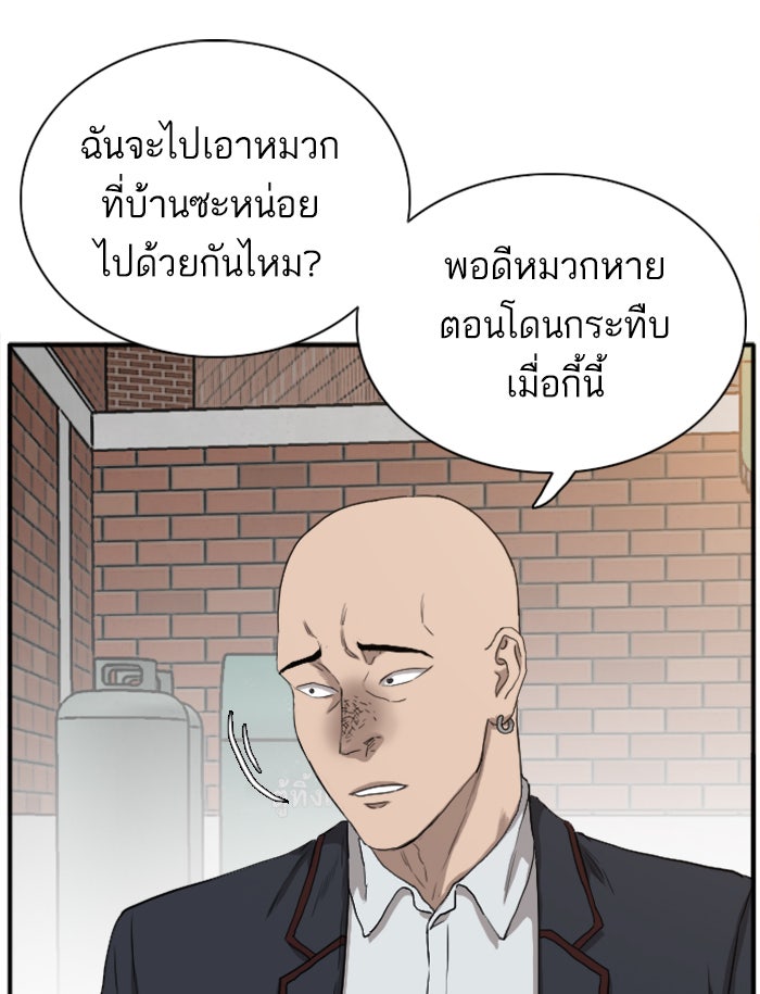 BAD GUY - หน้า 114