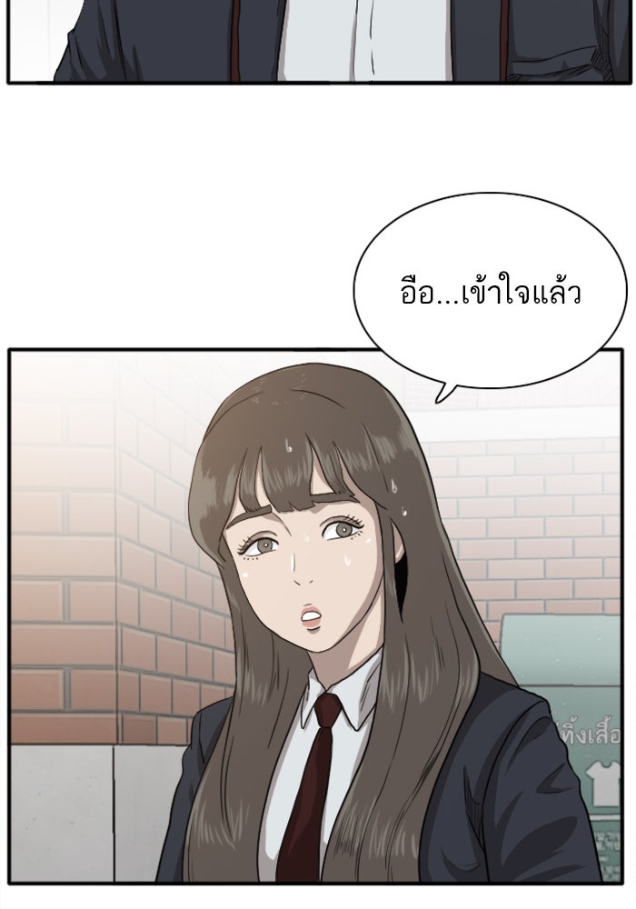 BAD GUY - หน้า 115