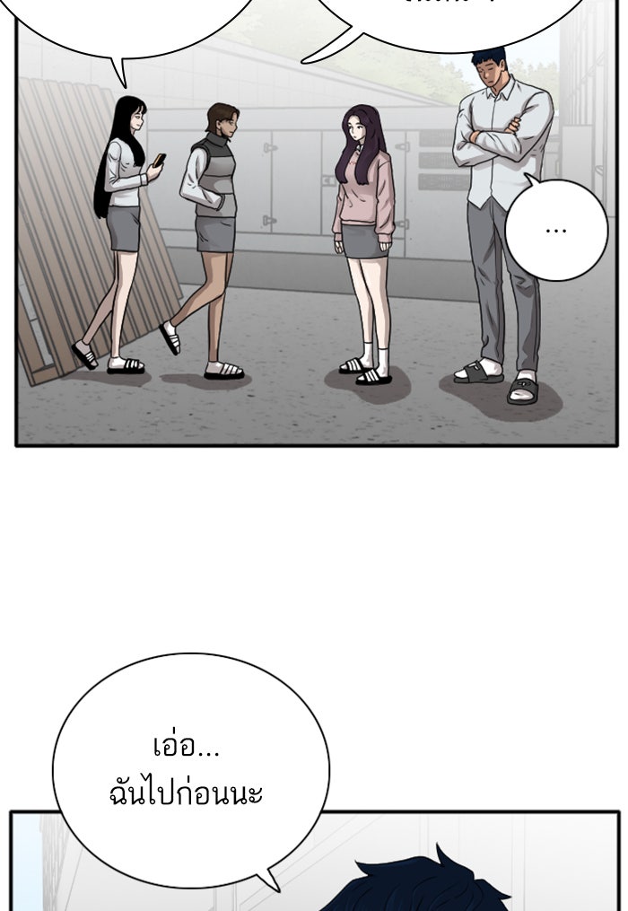 BAD GUY - หน้า 12