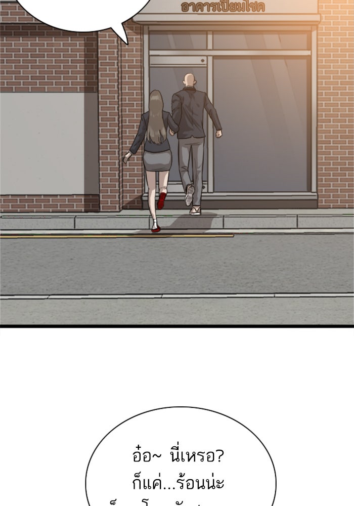 BAD GUY - หน้า 129