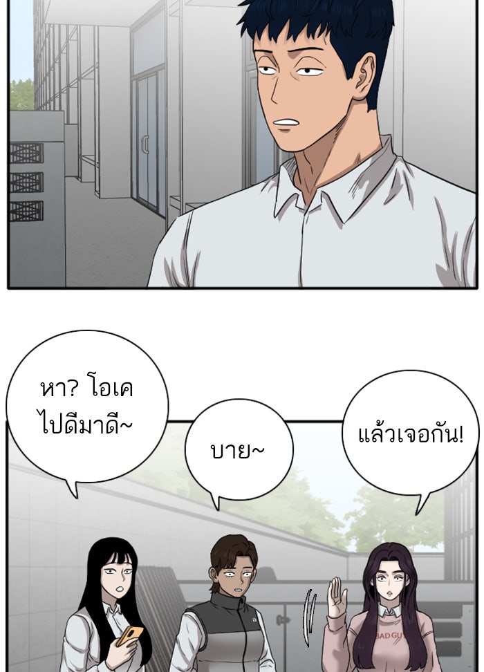 BAD GUY - หน้า 13