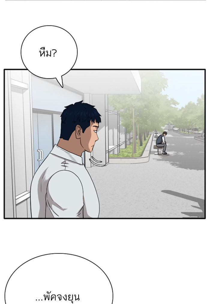 BAD GUY - หน้า 16