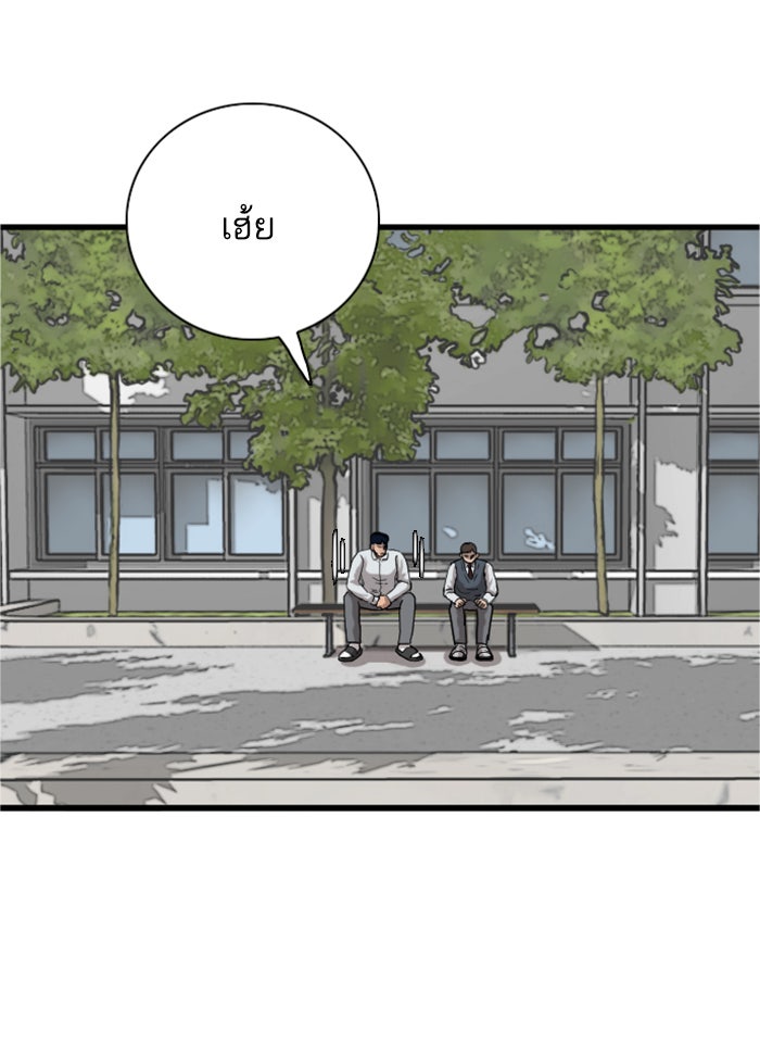 BAD GUY - หน้า 19