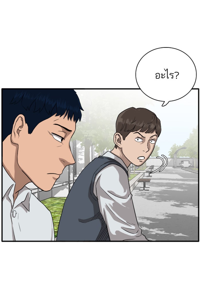 BAD GUY - หน้า 20