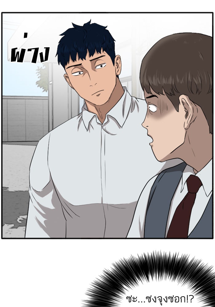 BAD GUY - หน้า 21