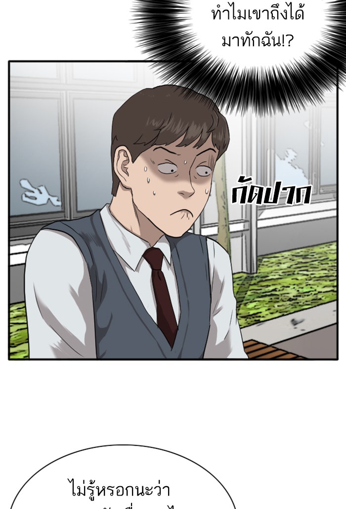 BAD GUY - หน้า 22