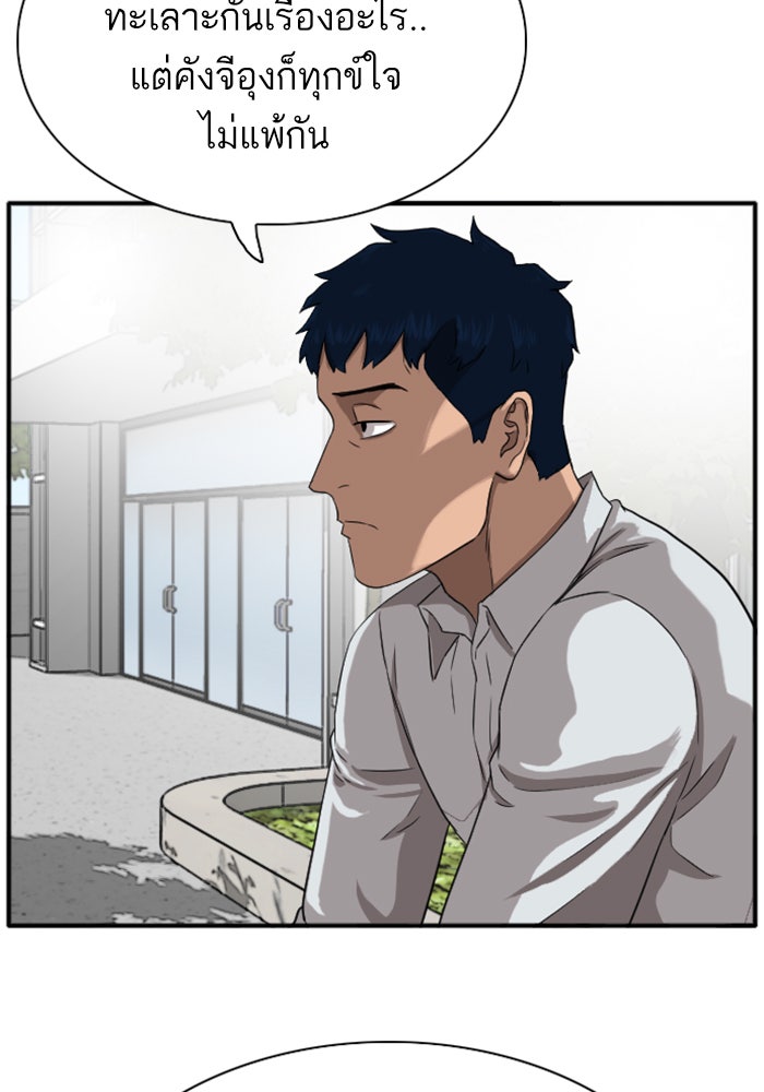 BAD GUY - หน้า 23