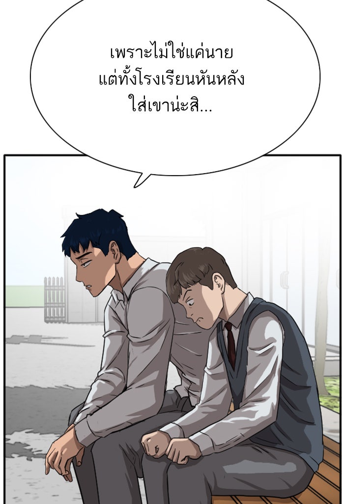 BAD GUY - หน้า 24