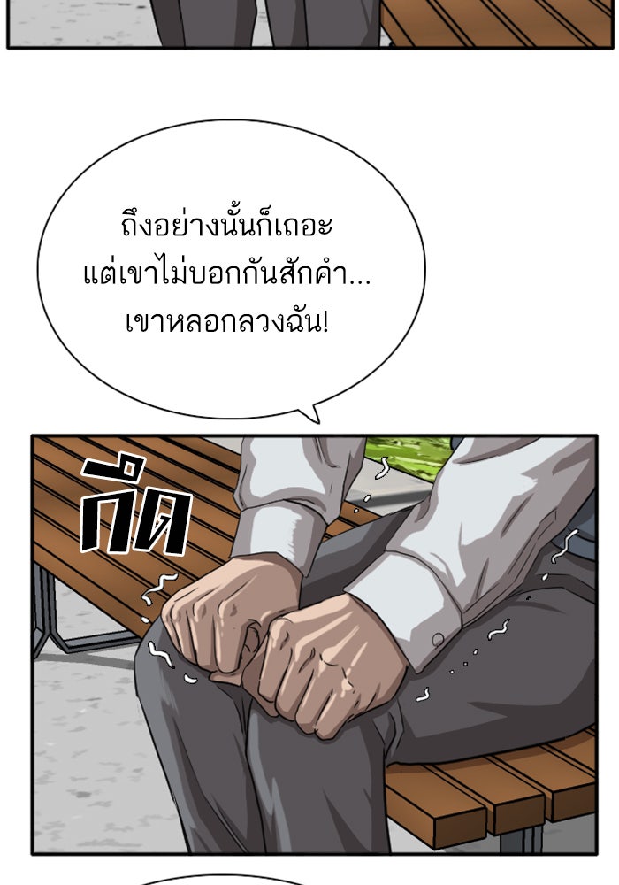BAD GUY - หน้า 25