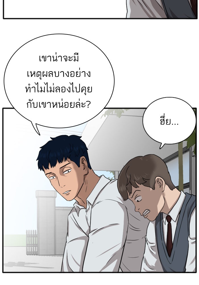 BAD GUY - หน้า 27