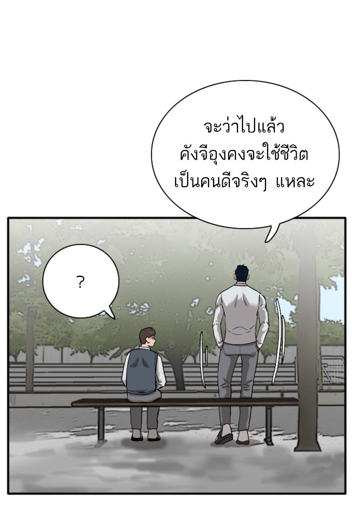 BAD GUY - หน้า 28