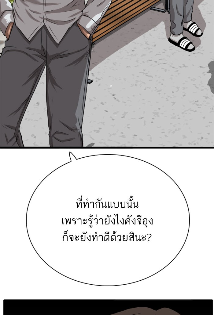 BAD GUY - หน้า 30