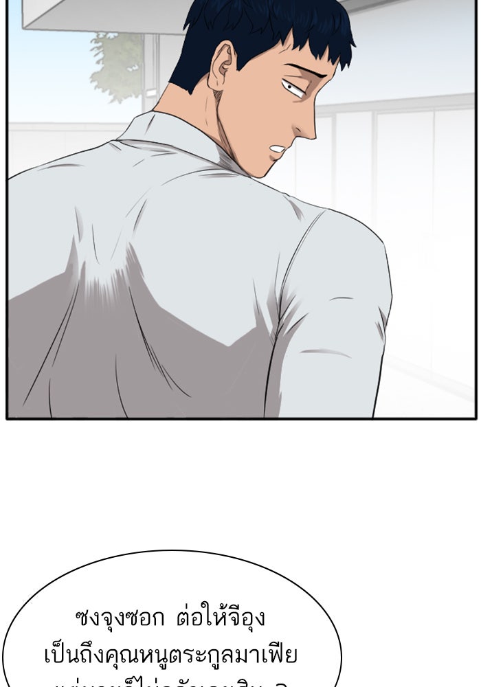 BAD GUY - หน้า 33