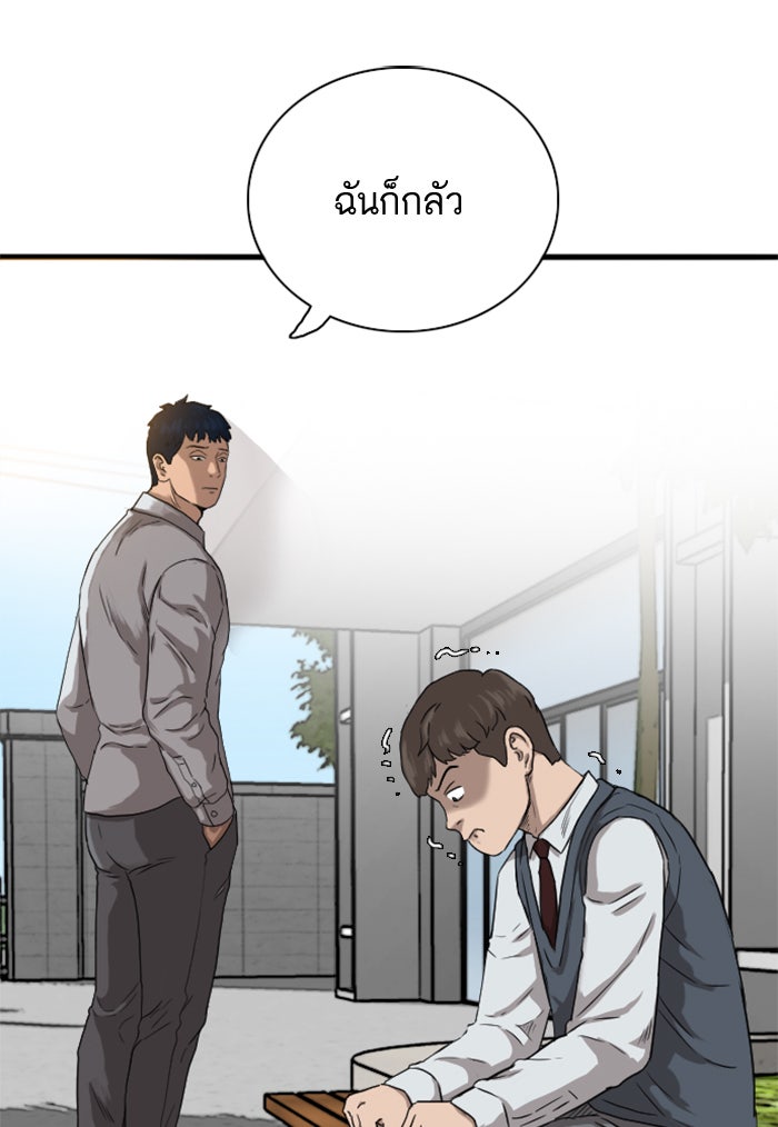 BAD GUY - หน้า 35