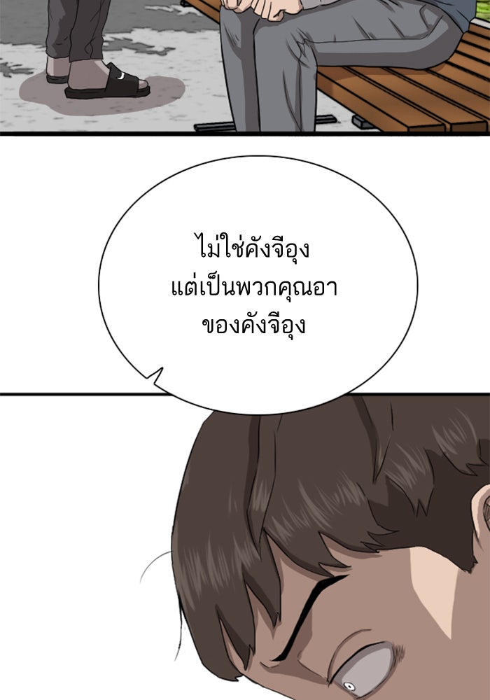 BAD GUY - หน้า 36