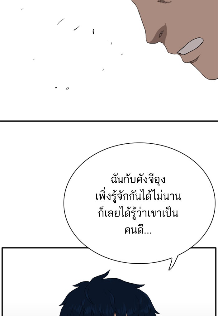 BAD GUY - หน้า 37