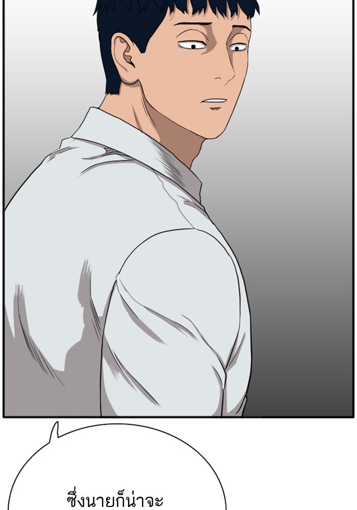 BAD GUY - หน้า 38