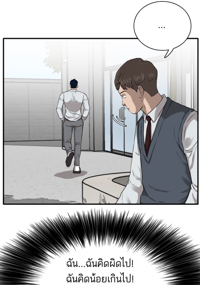 BAD GUY - หน้า 40