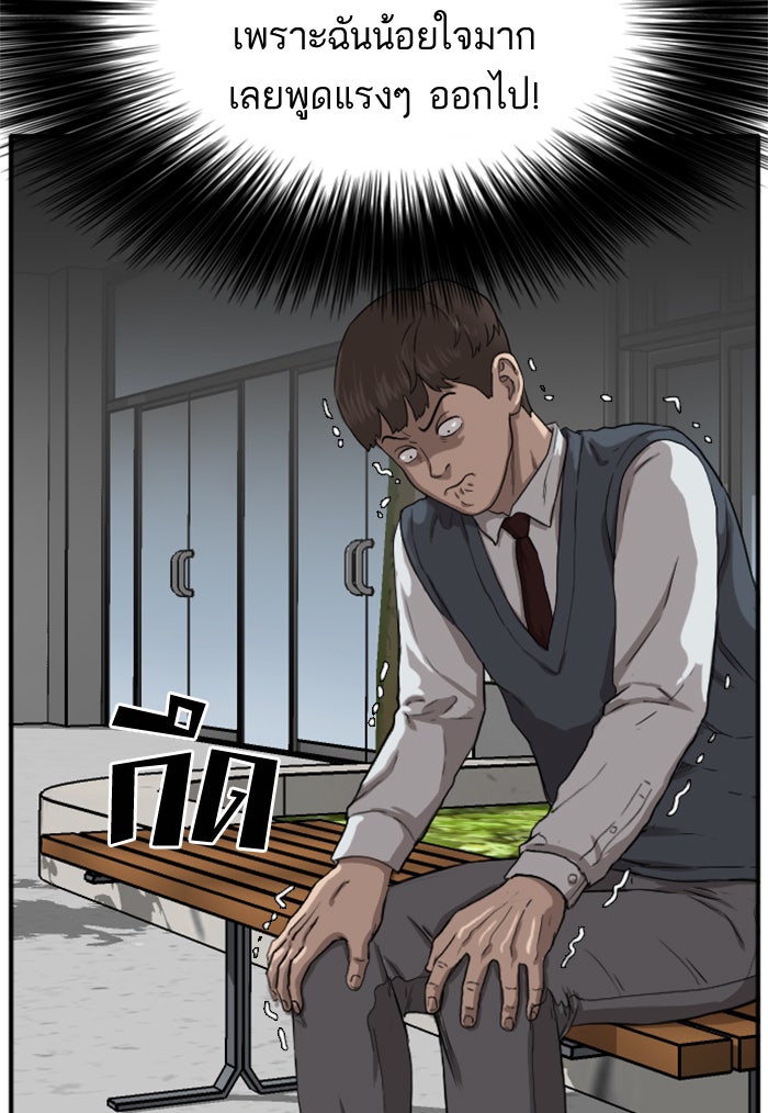 BAD GUY - หน้า 41