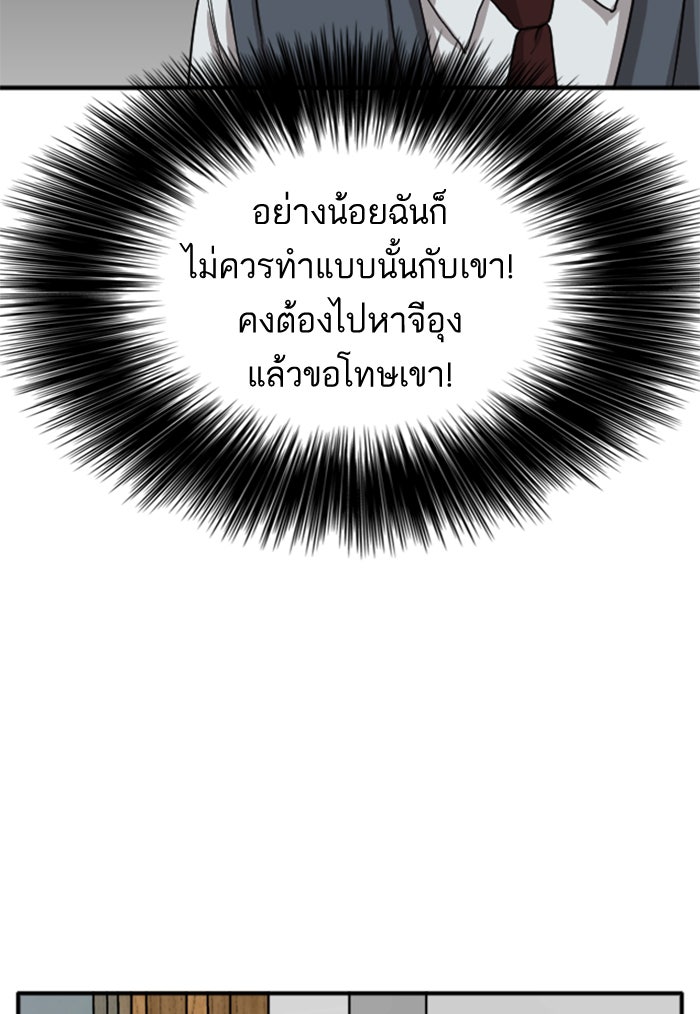 BAD GUY - หน้า 43