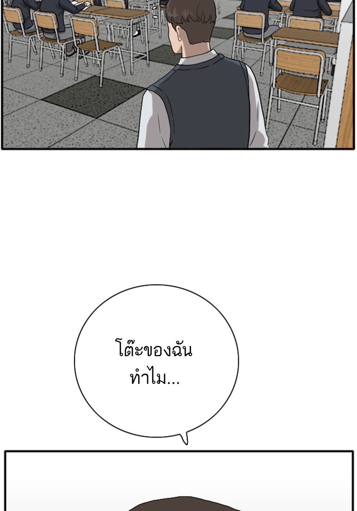 BAD GUY - หน้า 46