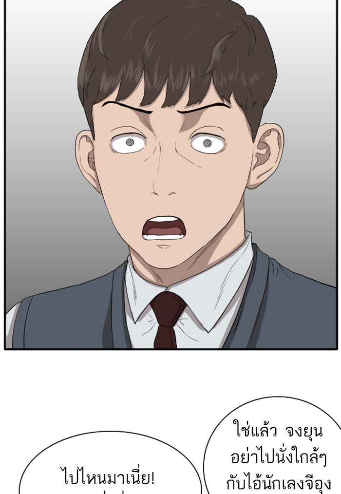 BAD GUY - หน้า 47