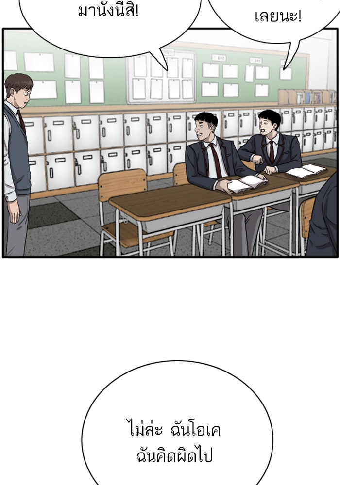 BAD GUY - หน้า 48