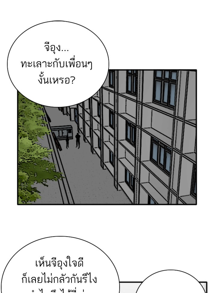 BAD GUY - หน้า 5