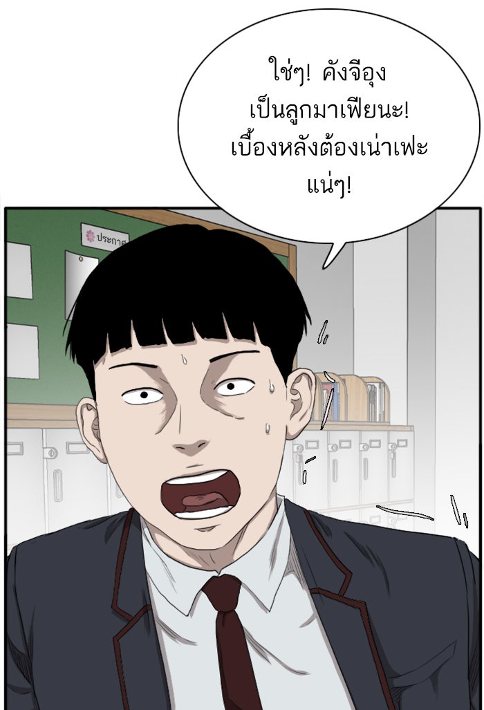 BAD GUY - หน้า 52