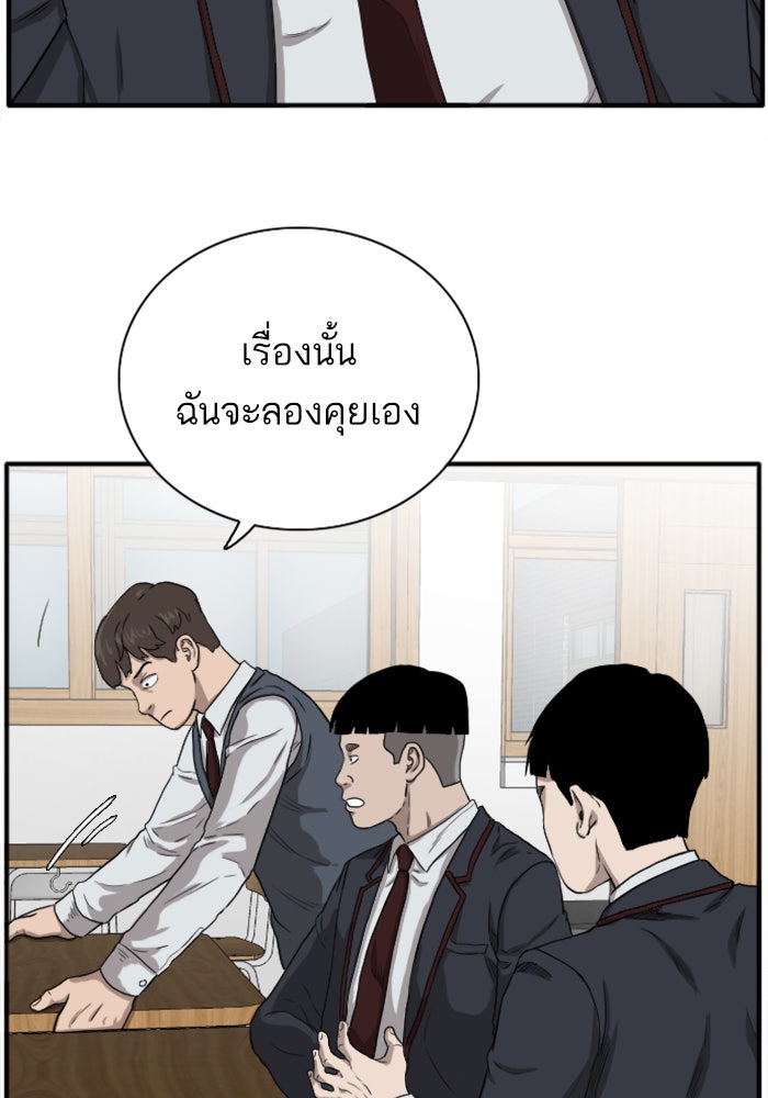 BAD GUY - หน้า 53