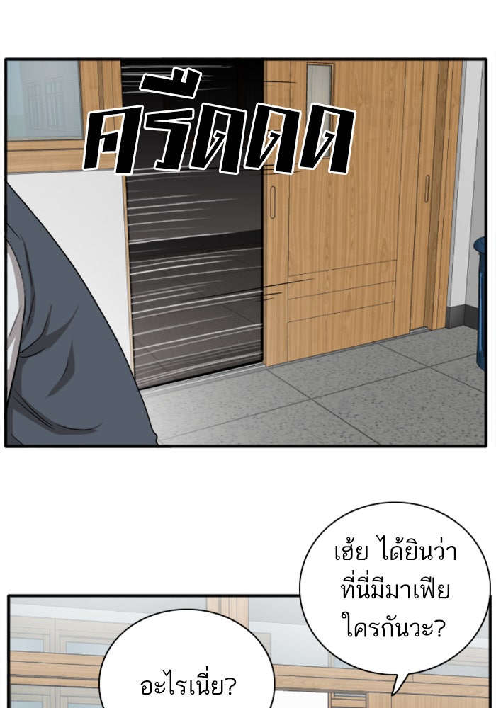 BAD GUY - หน้า 55