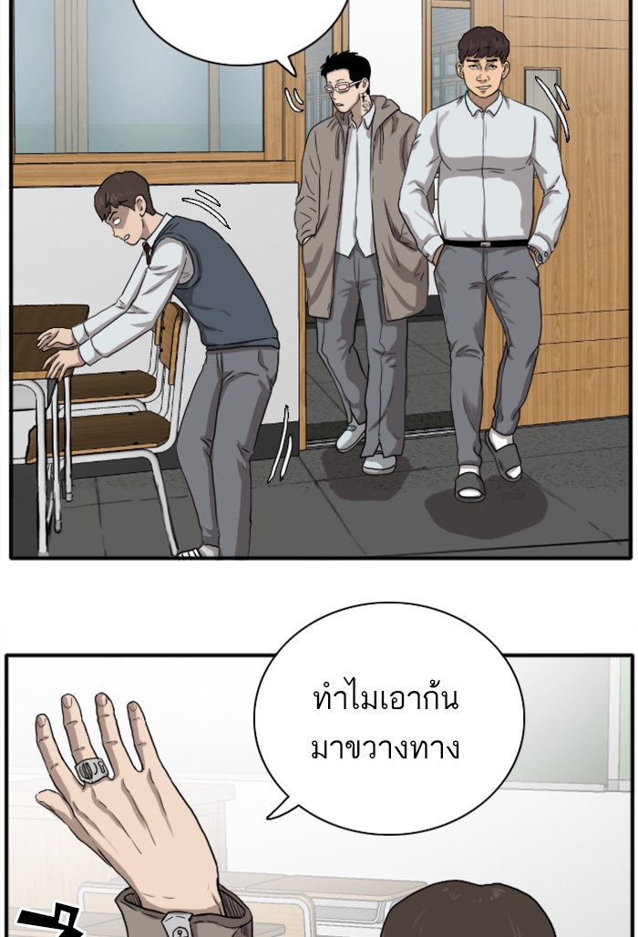 BAD GUY - หน้า 56