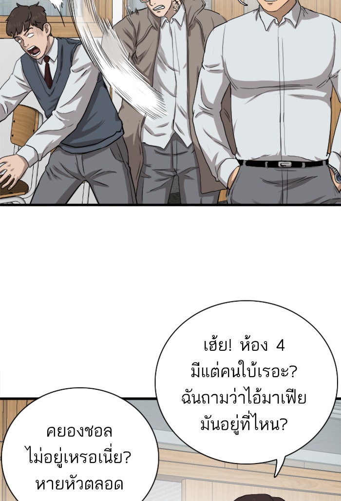 BAD GUY - หน้า 58