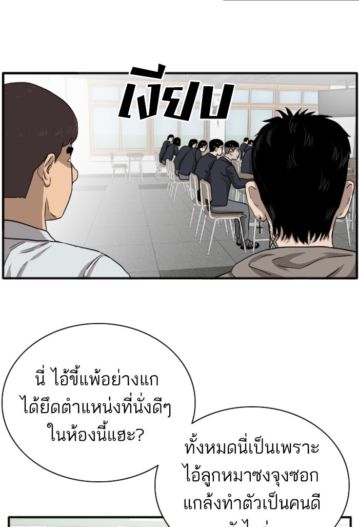 BAD GUY - หน้า 60