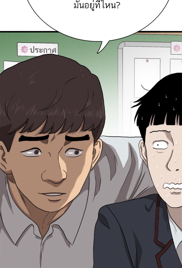 BAD GUY - หน้า 62