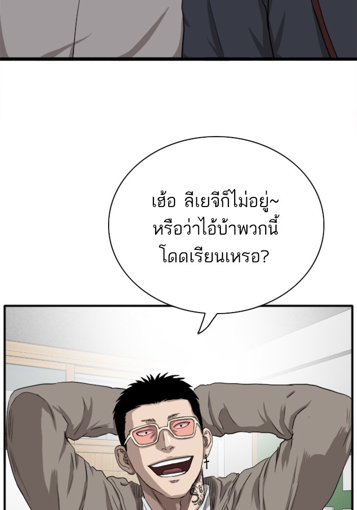 BAD GUY - หน้า 63