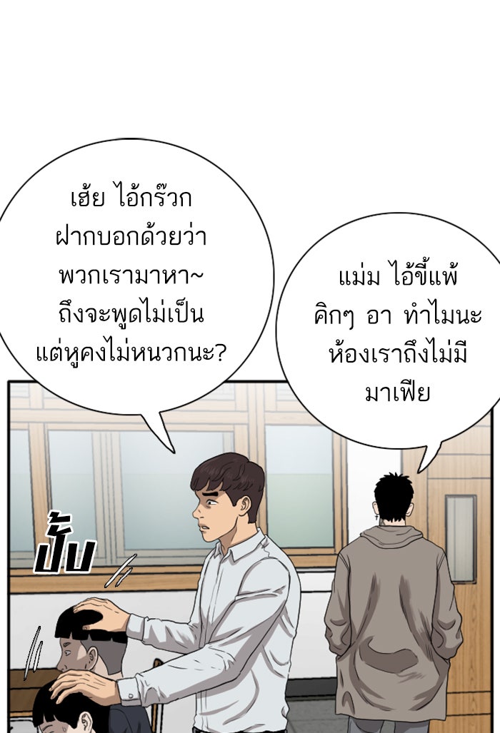 BAD GUY - หน้า 65