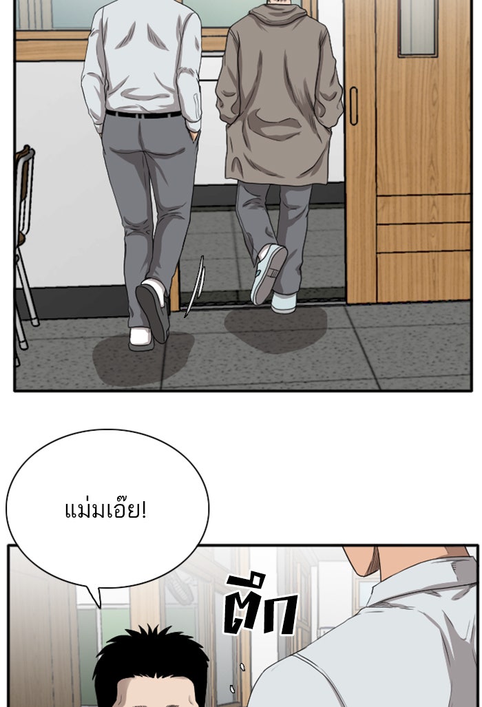 BAD GUY - หน้า 67
