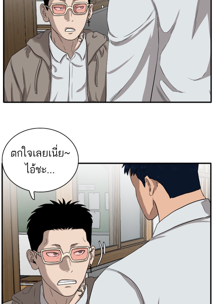 BAD GUY - หน้า 68