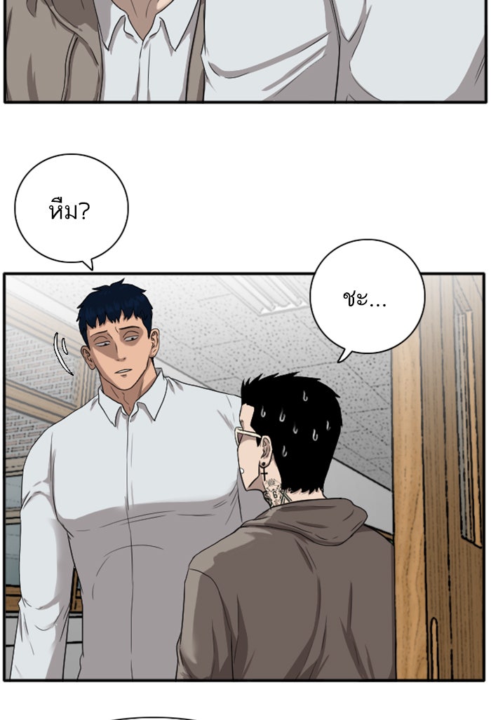 BAD GUY - หน้า 69