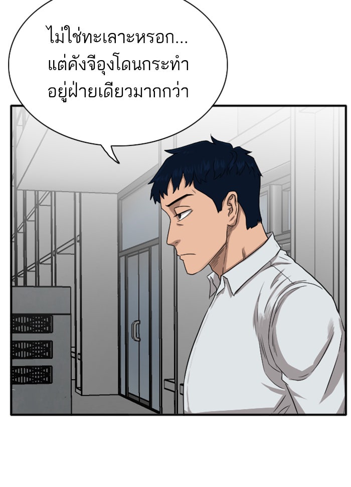 BAD GUY - หน้า 7